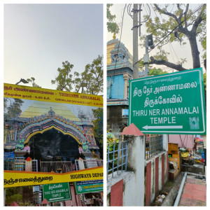 Exploring Thiruner Annamalai: A Hidden Gem on the Girivalam Path