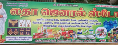 Latha Stores - Grocery