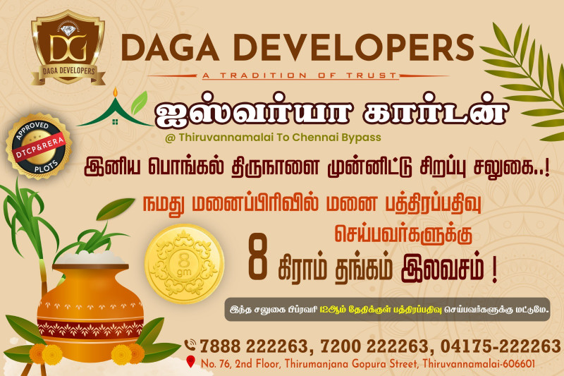 Pongal 2025 Offer: Own a Home at Aishwerya Garden and Get 8 gm Gold Free!